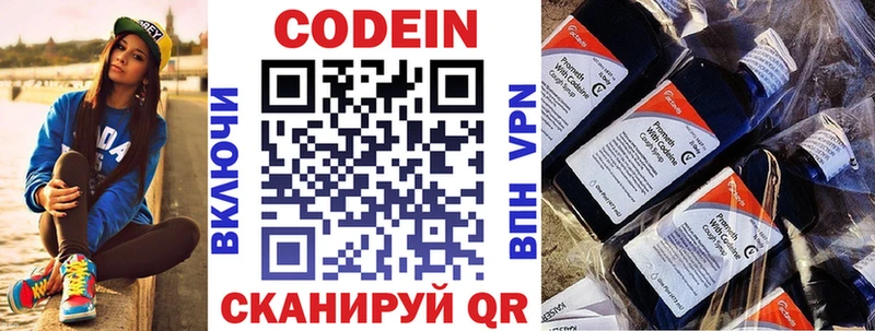 наркотики  Городец  Codein напиток Lean (лин) 