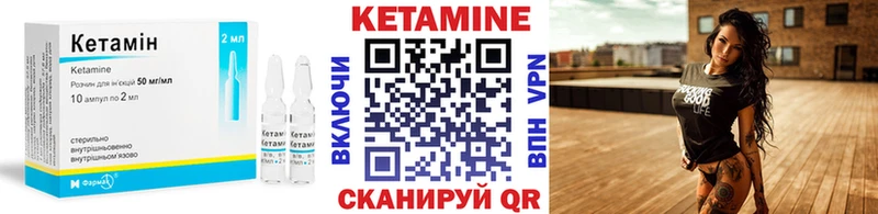 КЕТАМИН ketamine  Городец 